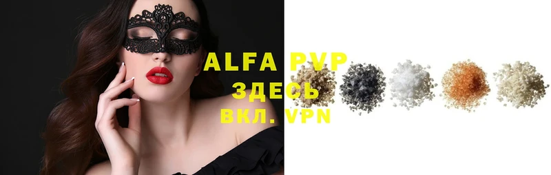 закладка  Магадан  Alfa_PVP СК 