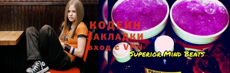 Кодеиновый сироп Lean напиток Lean (лин)  Магадан 